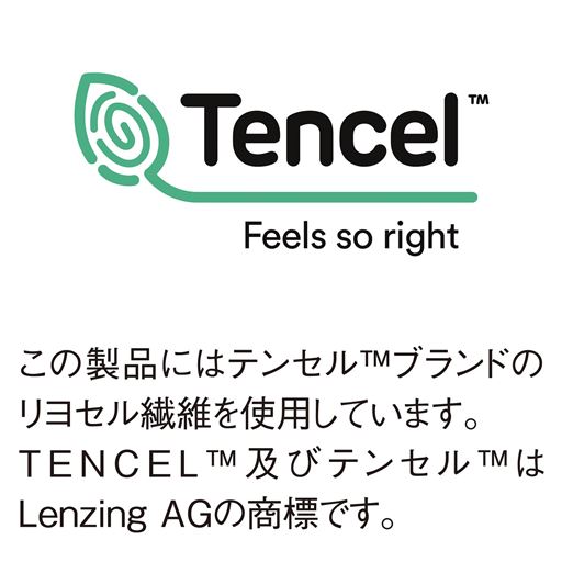 この製品にはテンセル™ブランドのモダールの繊維を使用しています。TENCEL™及びテンセル™はLenzingAGの商標です。