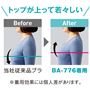 ※着用効果には個人差があります。