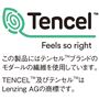 肌側はしっとりとろけるようななめらかさが魅力のテンセルモダール素材を使用