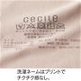 洗濯ネームはプリントでチクチク感なし。