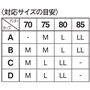 〈対応サイズの目安〉