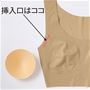 バストのきれいな丸みを作る、厚さ約3mmのカップ型パッド付き。
