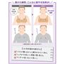 ※着用効果には個人差があります