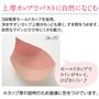 <上厚カップでバストに自然になじむ>3段階厚モールドカップを採用。浮きやすいカップ上側がもっとも厚く、すき間をうめます。自然なラインとひびきにくさも魅力。  ※カップ厚の説明のため画像に色をつけています。