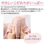 <やさしいこだわりがいっぱい>カップはふわふわでとてもやわらか。脇生地はボーンのかわりに生地を重ねて安定感を出しました。上辺はゴムをくるみ、アンダーはやわらかな薄手テープでくい込みや段差も防ぎます。