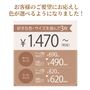 3枚以上でお得!