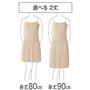 選べる2丈 ※身長158cmの人の着用イメージです。身長や体型により異なります。