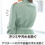 汗・皮脂汚れを防いで大切なアウターを守ります。