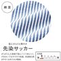 素材説明