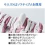 ウエストはソフティゴムを使用