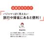 おすすめポイント