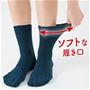 履き口はソフトなフィット感です。