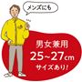 男性もお使いいただけます。