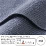 デイリーに使いやすい綿混素材