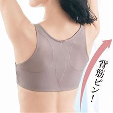 背筋すっきりブラ(ソフトワイヤー入り・フロントホック・フルカップ)