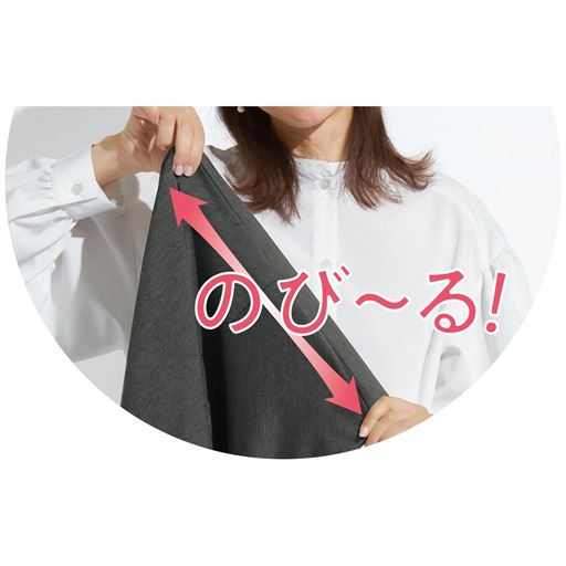伸びの良い素材で、着心地ラクラク♪