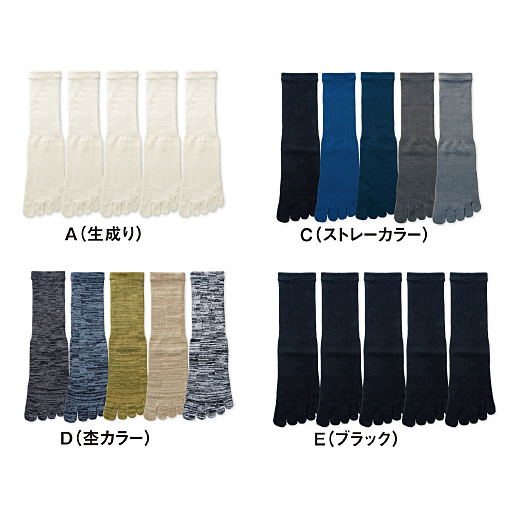サポート機能が付いた5本指の靴下です。<br>同色・色違いの5足組。大きいサイズ 30cmまで対応。