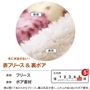 表は軽くてあたたかなフリース。裏は毛足が長く、ふかふかぬくぬくのボア素材。
