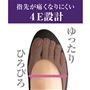 指先が痛くなりにくい4E設計