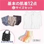 レディース肌着12点セット(LLサイズ)