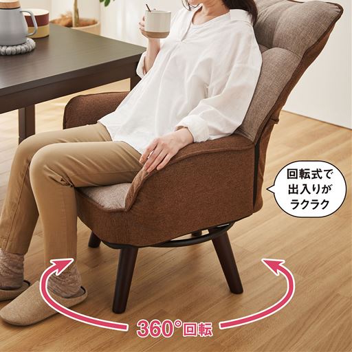 回転式ハイバックルームチェア - 家具の通販ならセシール(cecile)