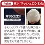 優れた弾力性・かさ高性・保温性が特徴の、東レ「マッシュロン®」を中わたに使用。