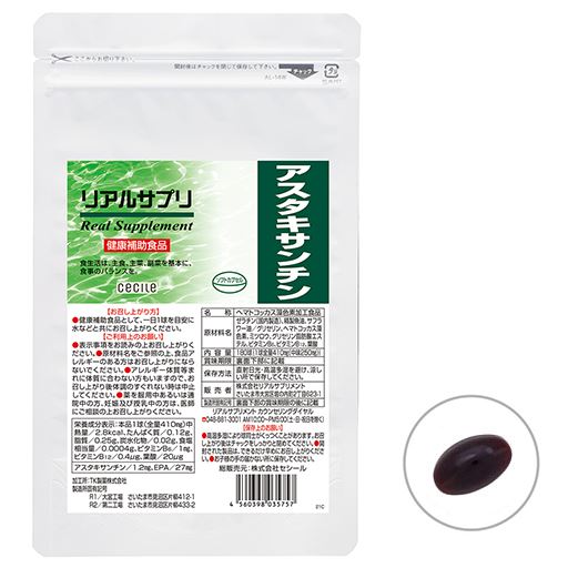【定期便】リアルサプリ アスタキサンチン