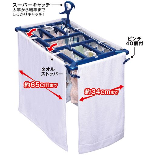 バスタオルが干せて下着などの隠し干しができる