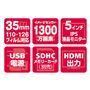 機能も充実