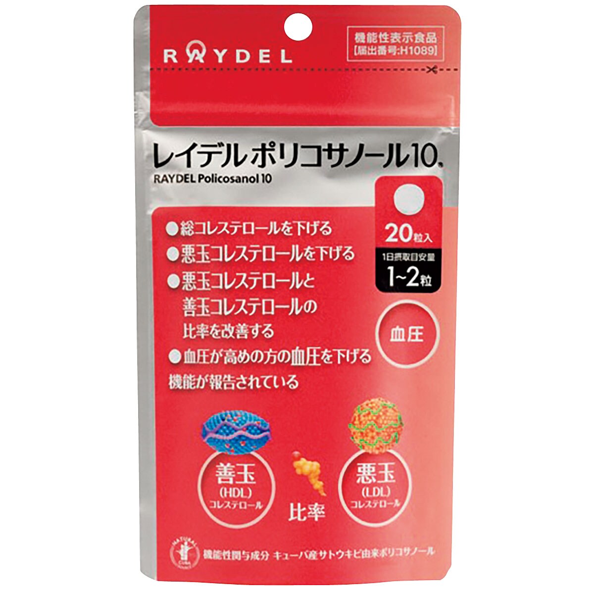 機能性表示食品】レイデルポリコサノール10 - 美容・健康商品の通販 