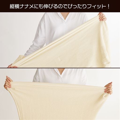 タテ・ヨコ・ナナメに伸びるストレッチ生地を使用。<br>※このカラーは完売しました。