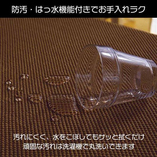 はっ水機能付きでお手入れラクラク。食べこぼしなどでソファを汚しても大丈夫。<br>※このカラーは完売しました。