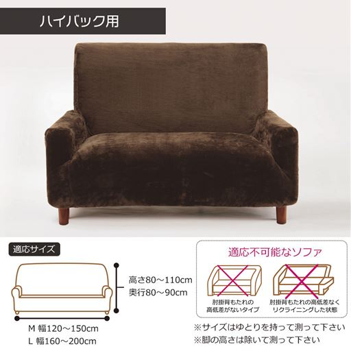 肘ありハイバック用の適応サイズ一覧 ※このカラーは完売しました。<br>※背面までしっかりカバータイプです。サイズはゆとりを持って測って下さい。
