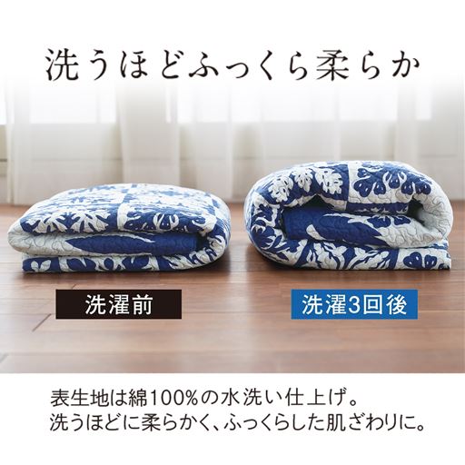 表生地は綿100%の水洗い仕上げ。洗うほどに柔らかく、ふっくらした肌ざわりに。<br>※ブルーは完売しました。