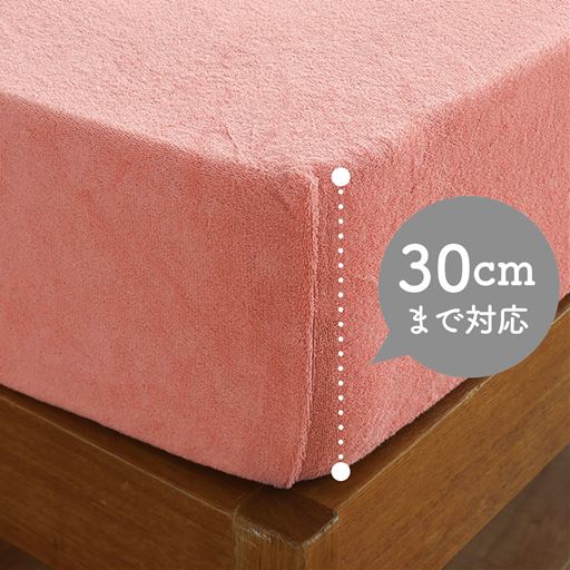 マットレスは厚さ約30cmまで対応可能。ファミリーサイズのベッドにも使えます。<br>※このカラーは完売しました。