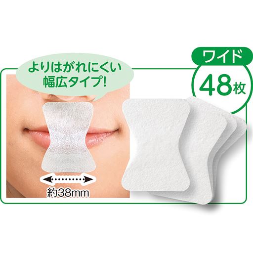 ワイド 48枚