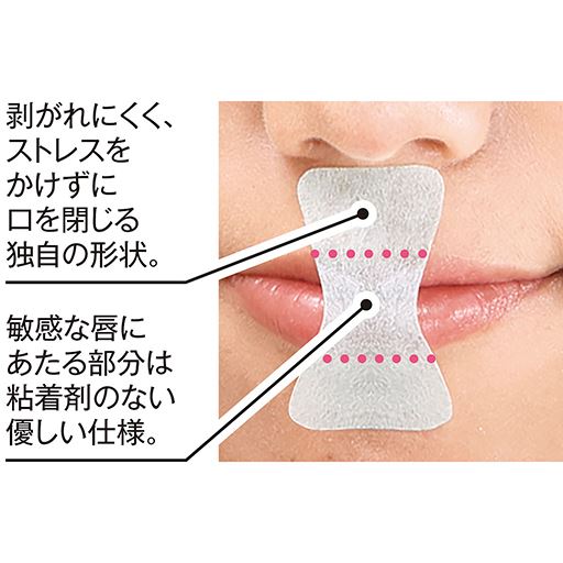 剥がれにくくて快適な独自の設計