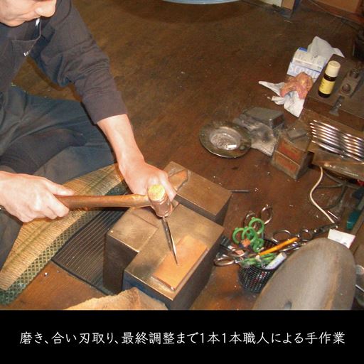 磨き、合い刃取り、最終調整まで1本1本職人による手作業。