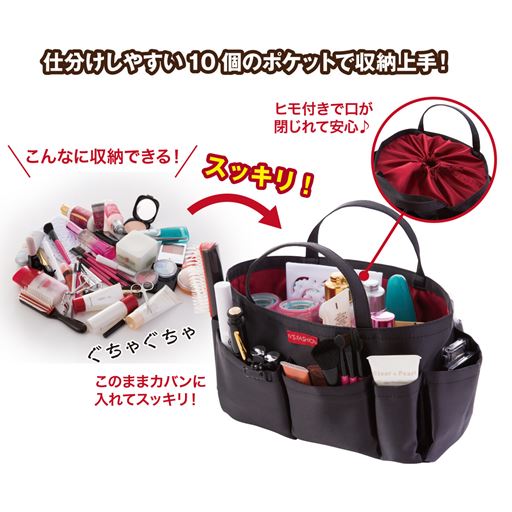 仕分けしたい10個のポケットで収納上手!<br>※イメージ