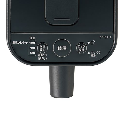 「保温切」は沸騰したら自動でヒーターをOFFにするので、電気ケトルのように使えます。