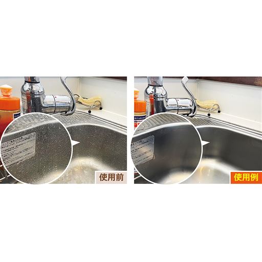 クリームでかるく磨くだけ! 使用前 使用例
