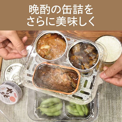 晩酌の缶詰をさらに美味しく