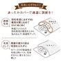 表側毛布生地のカバーは羽毛布団におすすめ! 暖気を閉じ込めてさらにぬくぬく。布団を入れずに毛布としても使用できます。