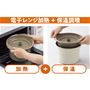 内容器に材料を入れて、フタをして電子レンジでチン。その後、保温容器に入れてフタをして保温時間を過ぎれば完成!熱を逃がさないまほうびん構造で、余熱でおいしく仕上げます。