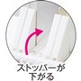 ストッパーが下がる
