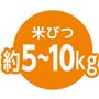 米びつ 約5～10kg用です