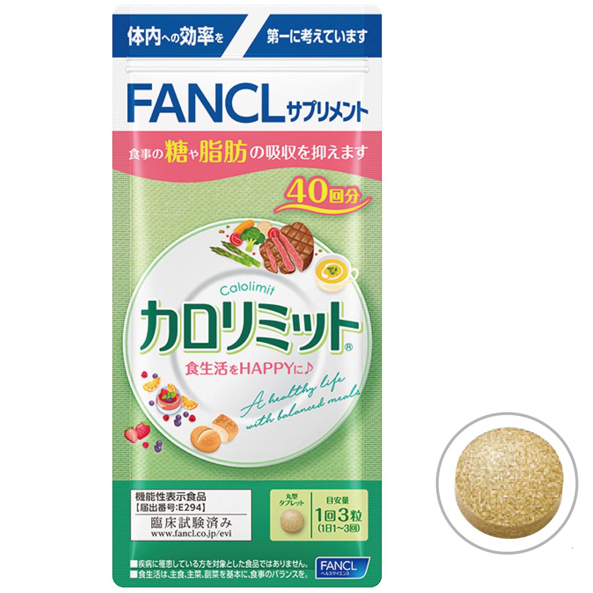 ファンケル FANCL 大人のカロリミット 30日分 12袋セット 健康食品