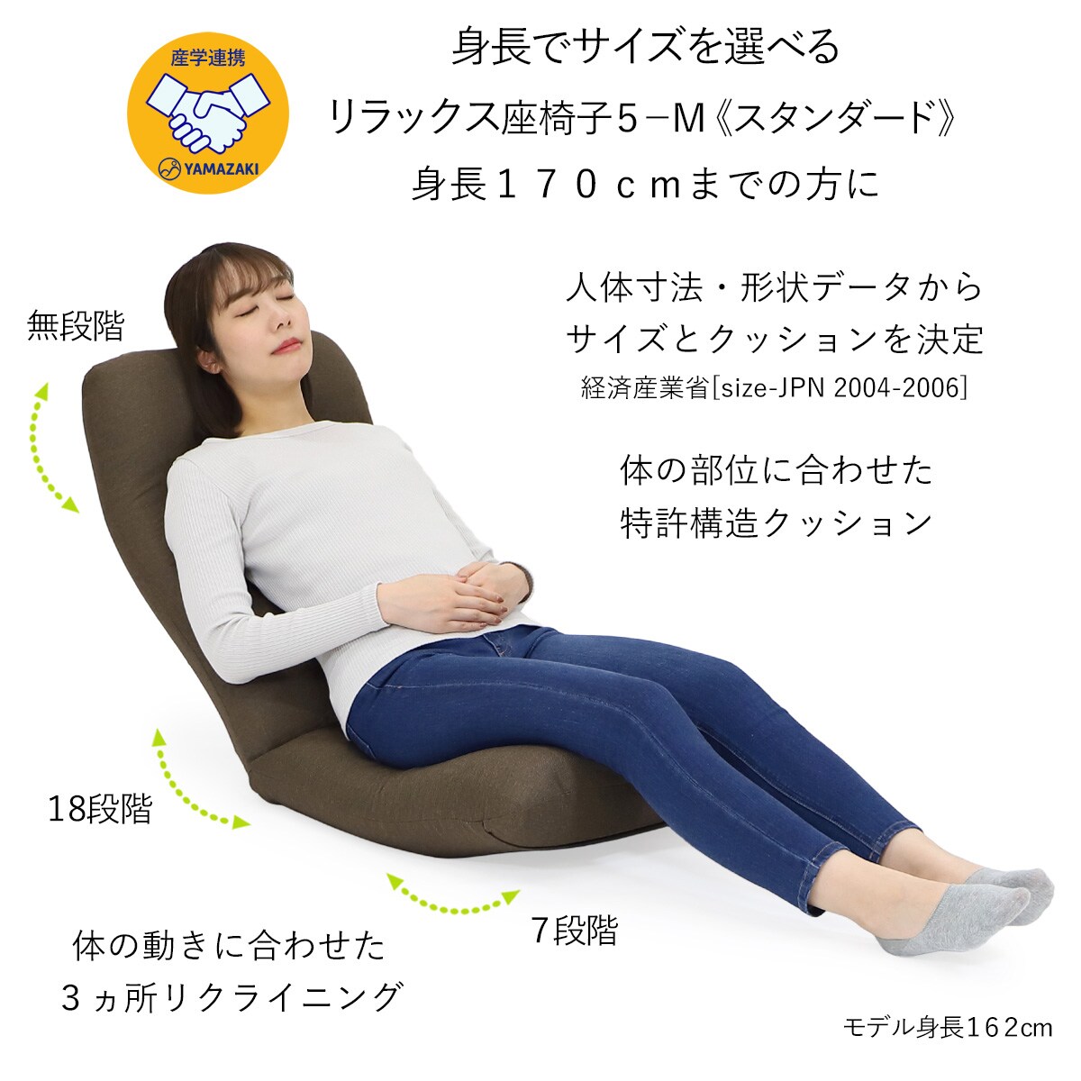 【スーパーセール】 産学連携】腰に優しいリラックス座椅子 家具の通販ならセシール(cecile) - 座椅子