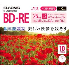 繰り返し録画用ブルーレイディスク(25GB)(ELSONIC) 口コミ