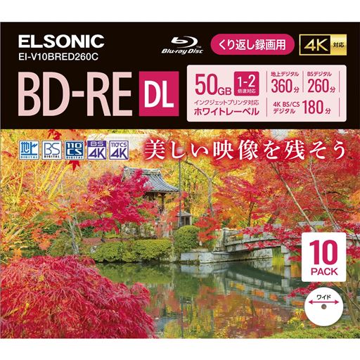 繰り返し録画用ブルーレイディスク(50GB)(ELSONIC)
